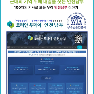 인천남부의 오늘 Vol.1