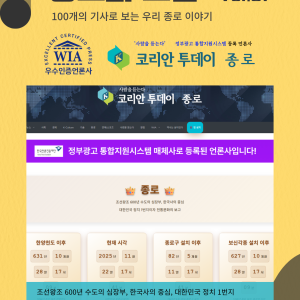 종로의 오늘 Vol.1