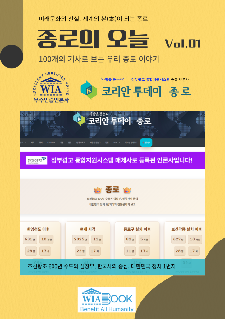 종로의 오늘 Vol.1 표지