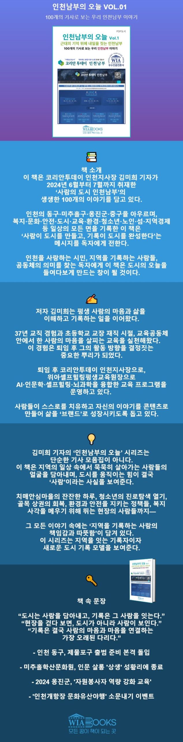 인천남부의 오늘 Vol.1 상세