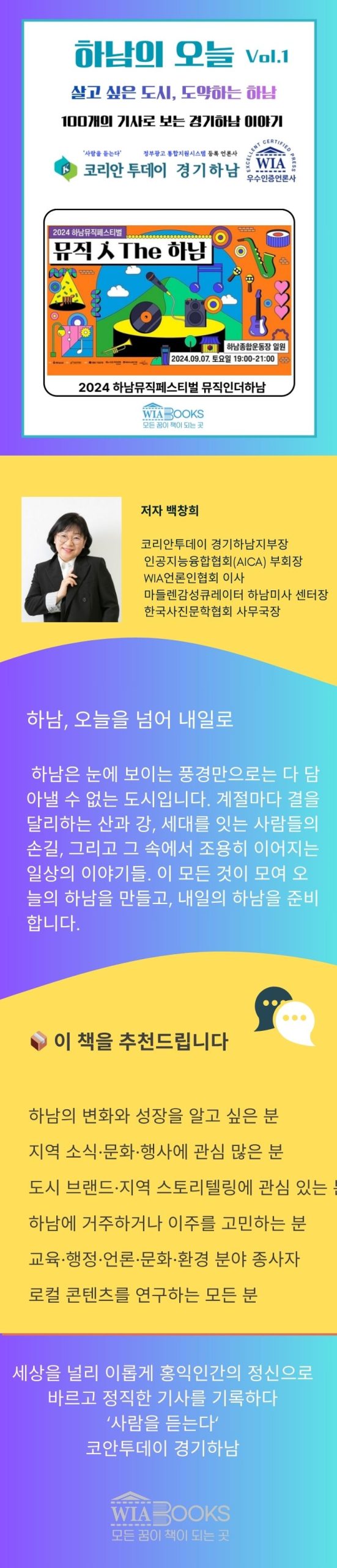 하남시 기사 모음 상세