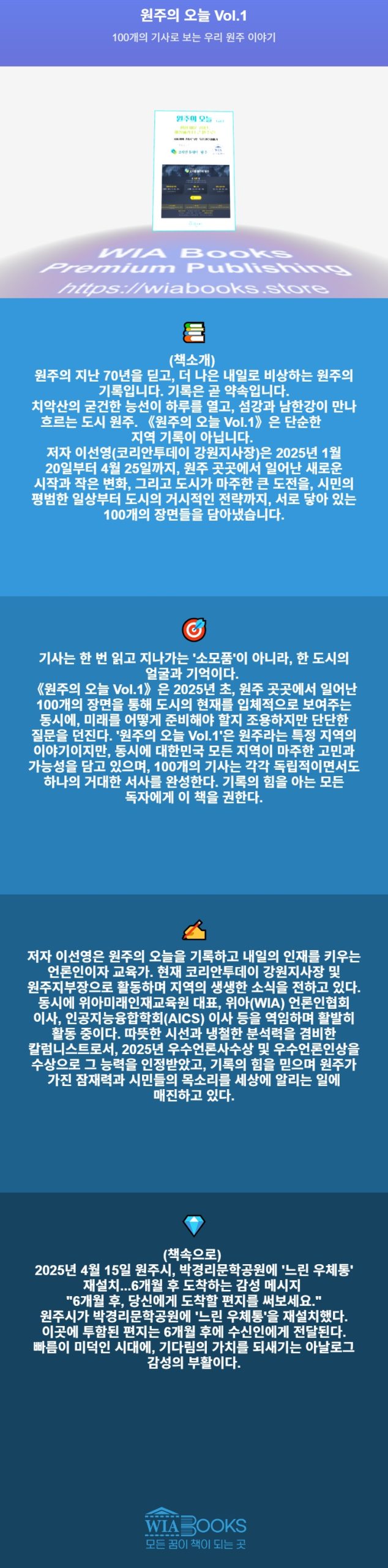 원주의 오늘 Vol.1 상세