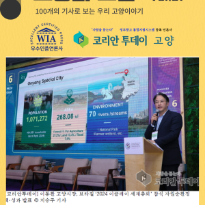 고양의 오늘Vol.1