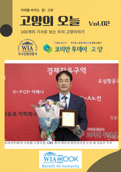 고양의 오늘 Vol.2