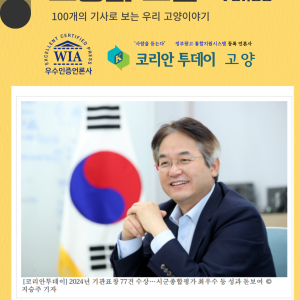 고양의 오늘 Vol.2으3