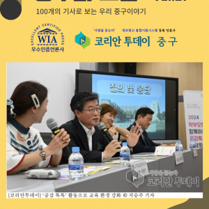 중구의 오늘 Vol.1