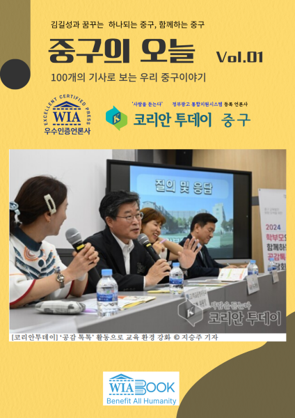 중구의 오늘 Vol.1