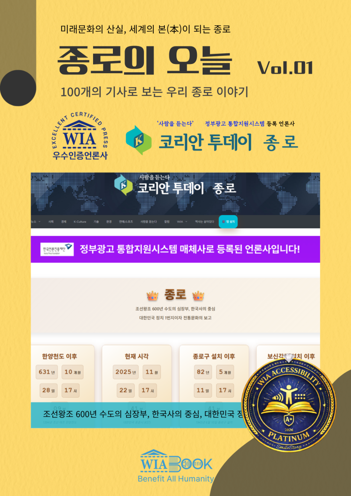 종로의 오늘 Vol.1 표지