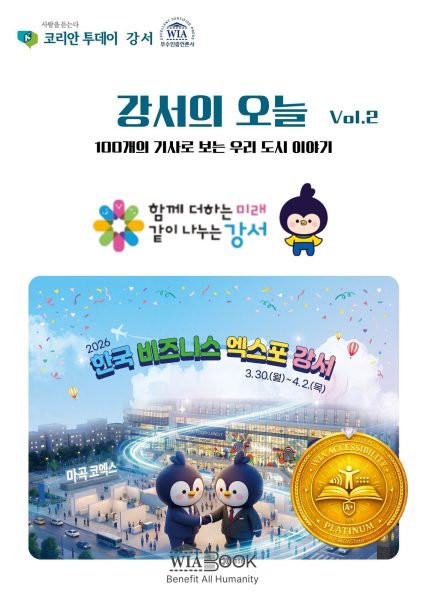 강서의 오늘 Vol. 2