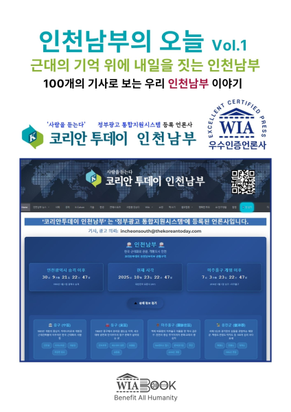 인천남부의 오늘 Vol.1 (PDF)