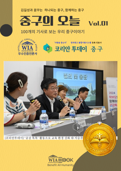 중구의 오늘 Vol.1