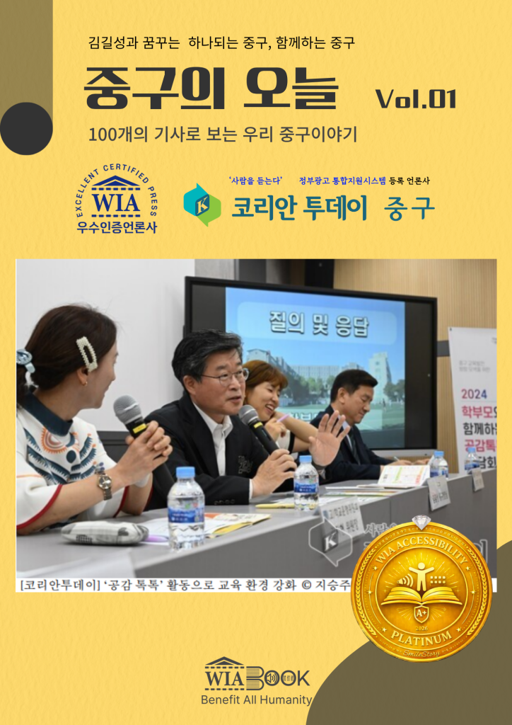 중구의 오늘 Vol.1 표지