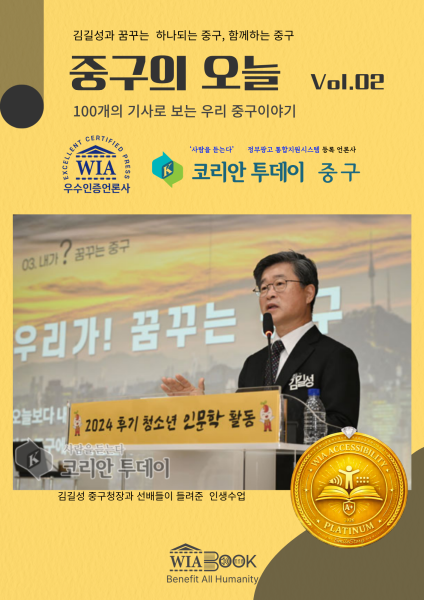 중구의 오늘 Vol.2