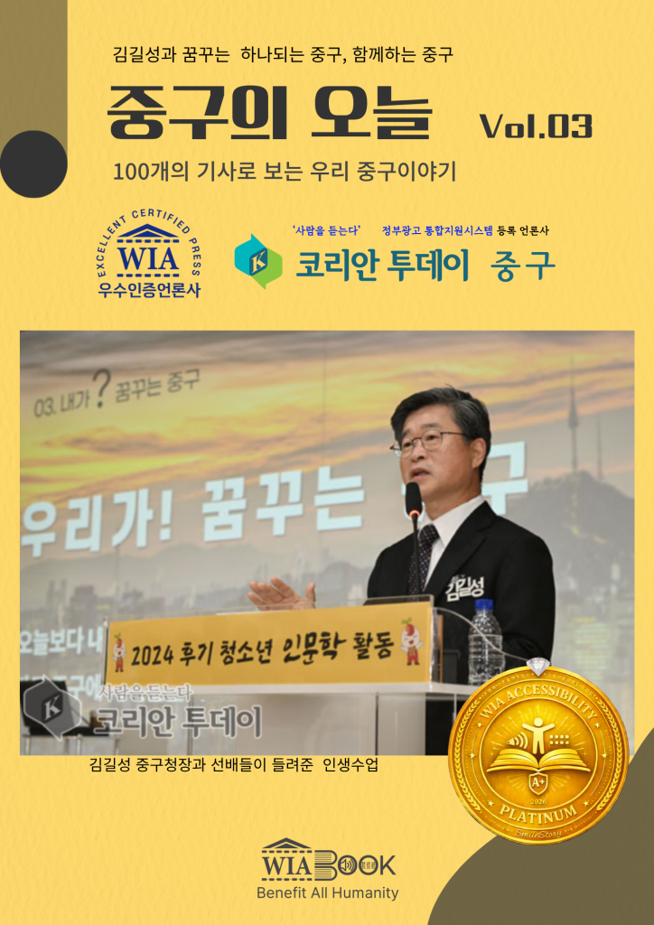 중구의 오늘 Vol.3 표지