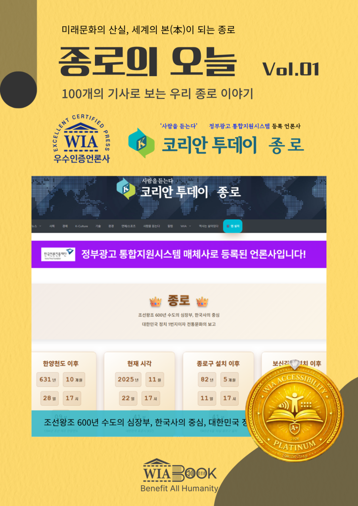 종로의 오늘 Vol.1 표지