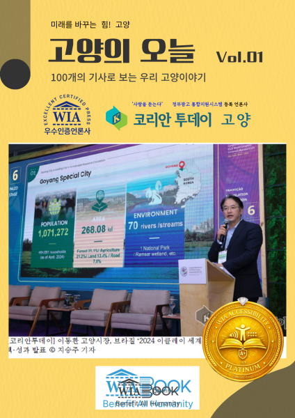 고양의 오늘 Vol.1 (EPUB2)