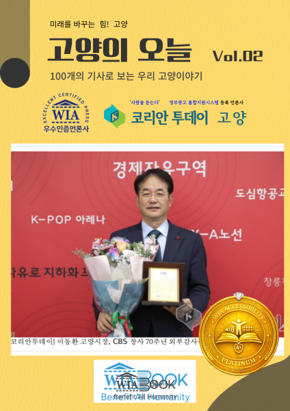 고양의 오늘 Vol.2 (EPUB2)