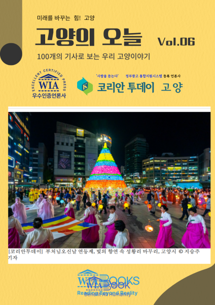 고양의 오늘 Vol.6