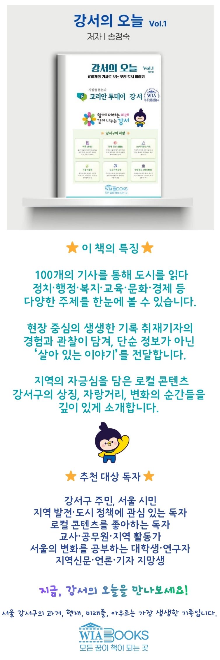 강서의 오늘 Vol.1 상세