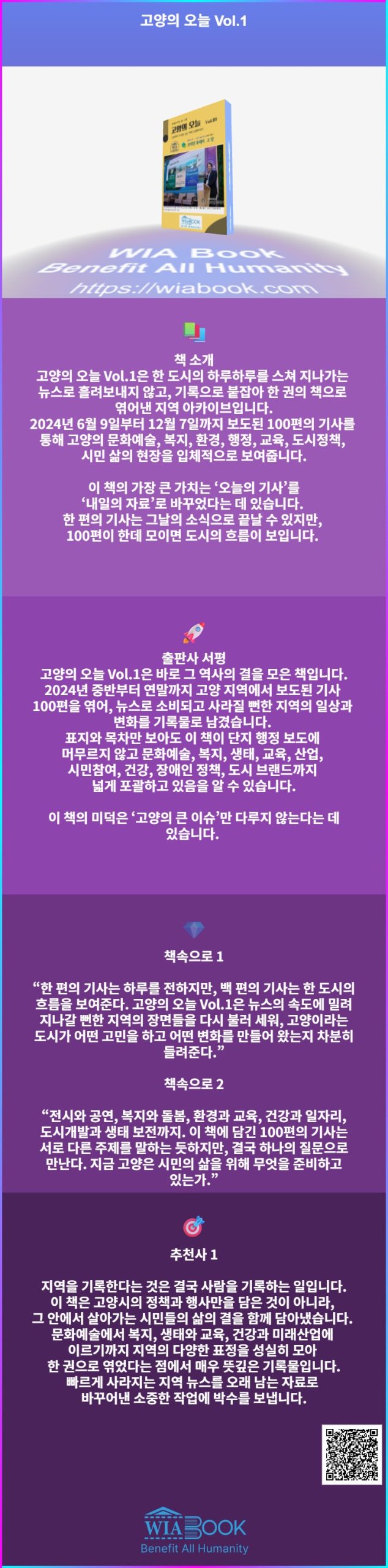 고양의 오늘 Vol.1 상세