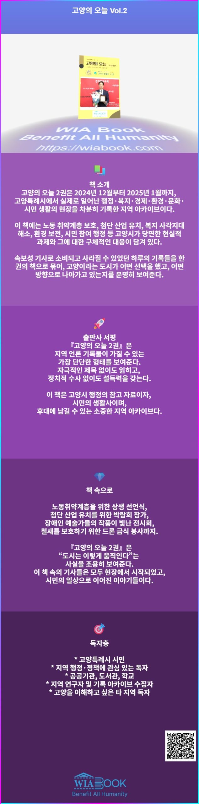 고양의 오늘 Vol.2 상세