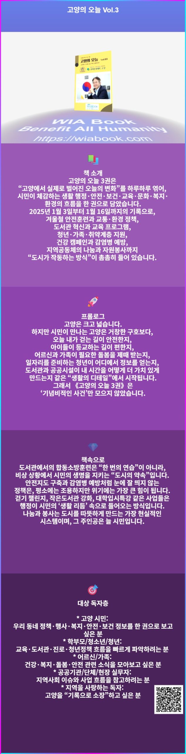 고양의 오늘 Vol.2으3 상세