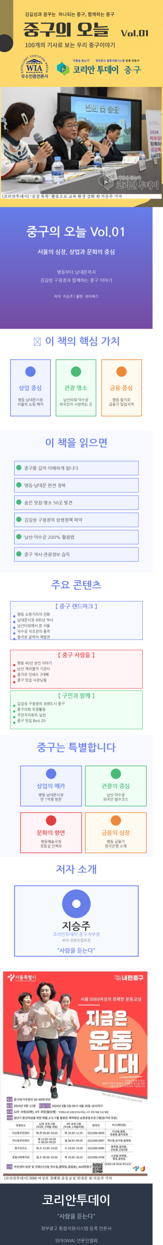 중구의 오늘 Vol.1 상세