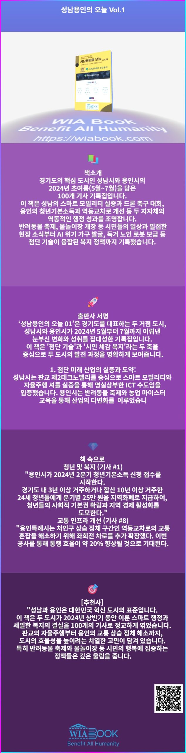 성남용인의 오늘 Vol.1 상세