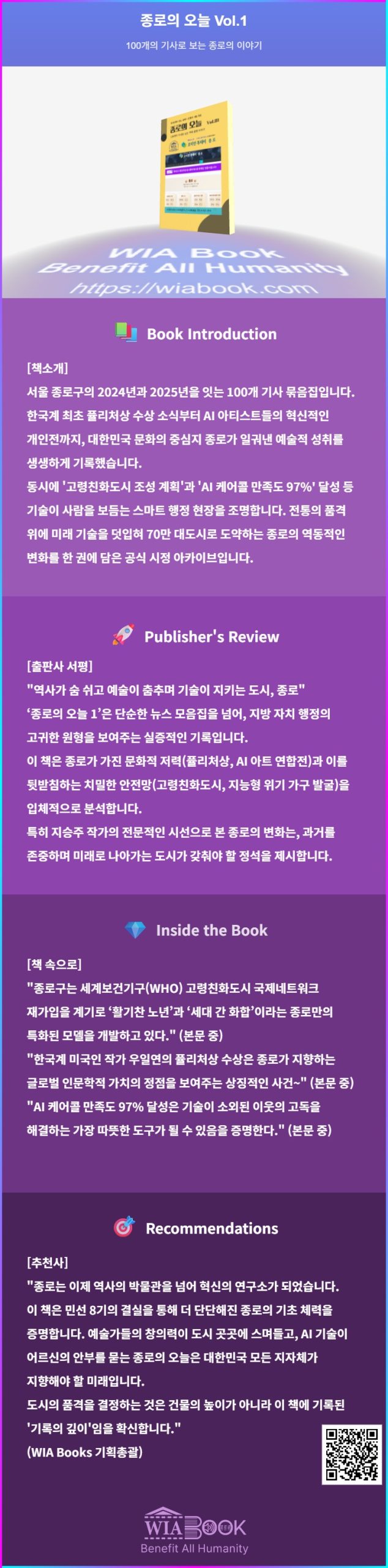 종로의 오늘 Vol.1 상세
