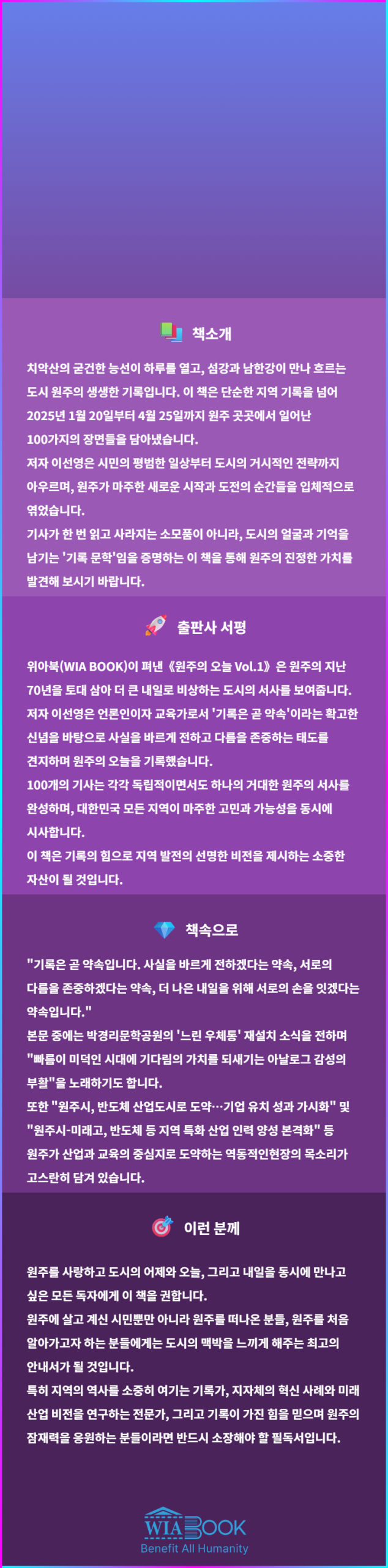 원주의 오늘 Vol.1 상세