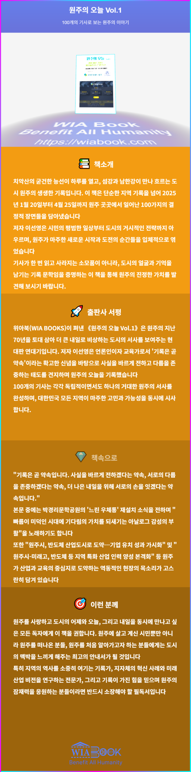 원주의 오늘 Vol.1 상세