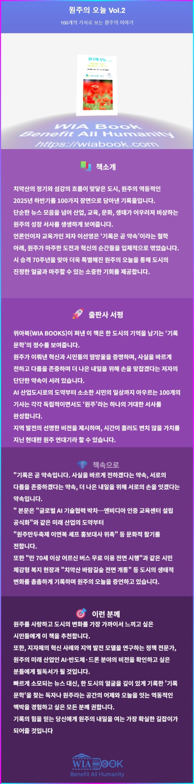 원주의 오늘 Vol.2 상세