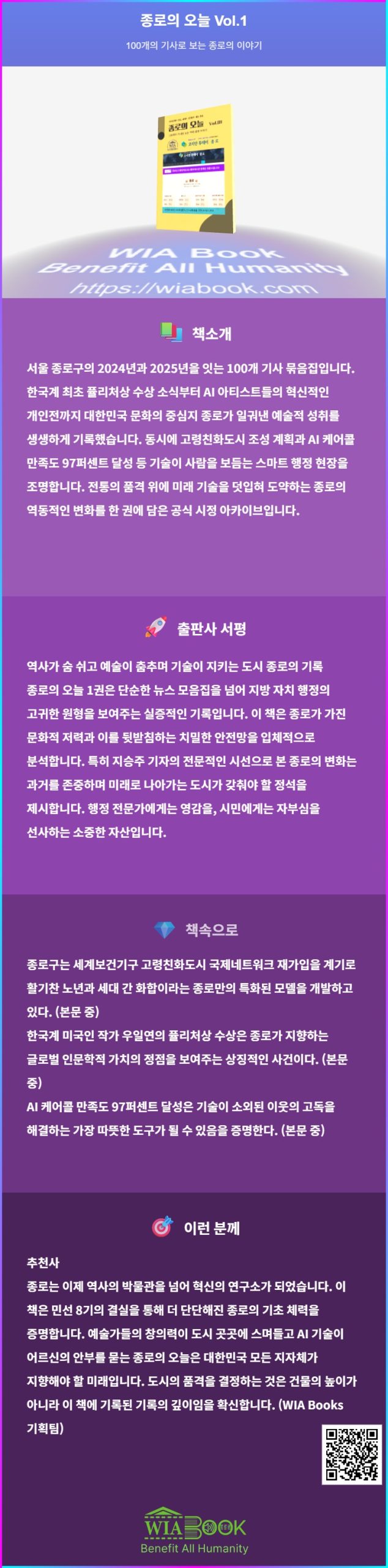 종로의 오늘 Vol.1 상세