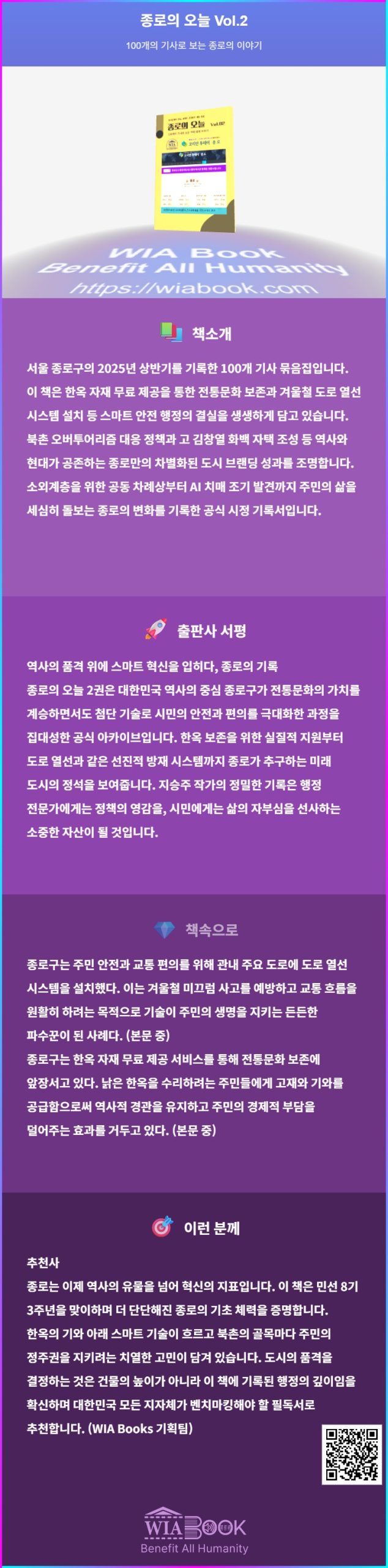 종로의 오늘 Vol.2 상세