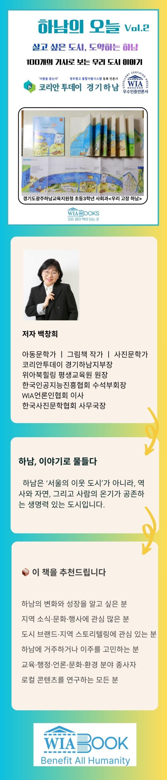 하남의 오늘 Vol.2 상세