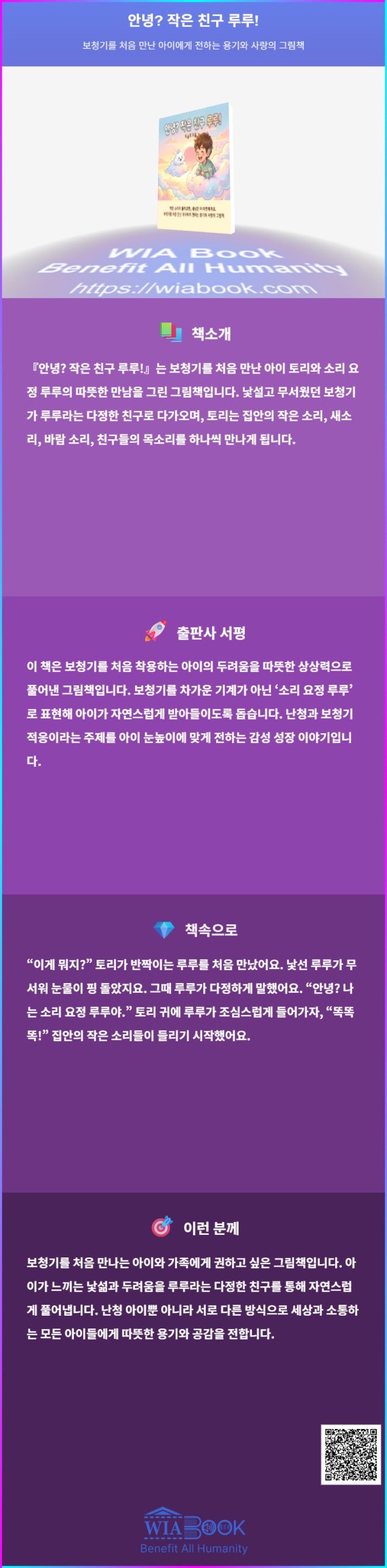 안녕? 작은 친구 루루! 상세