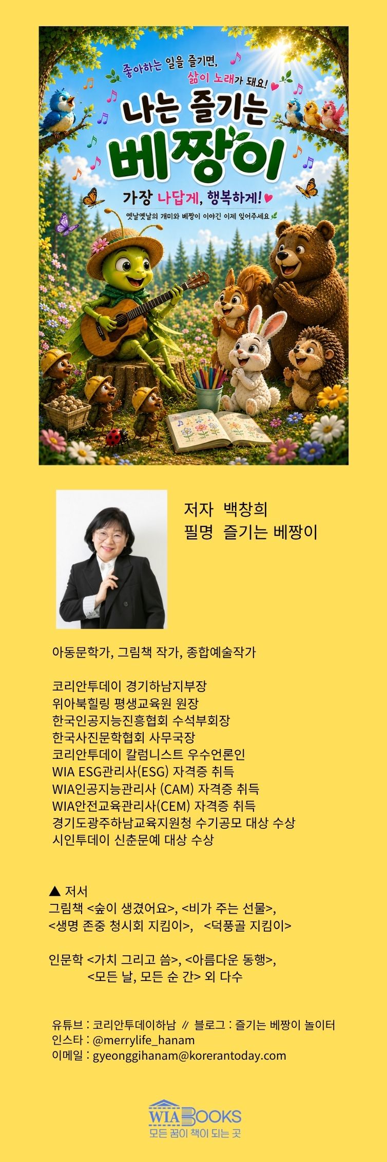 나는 즐기는 베짱이 상세