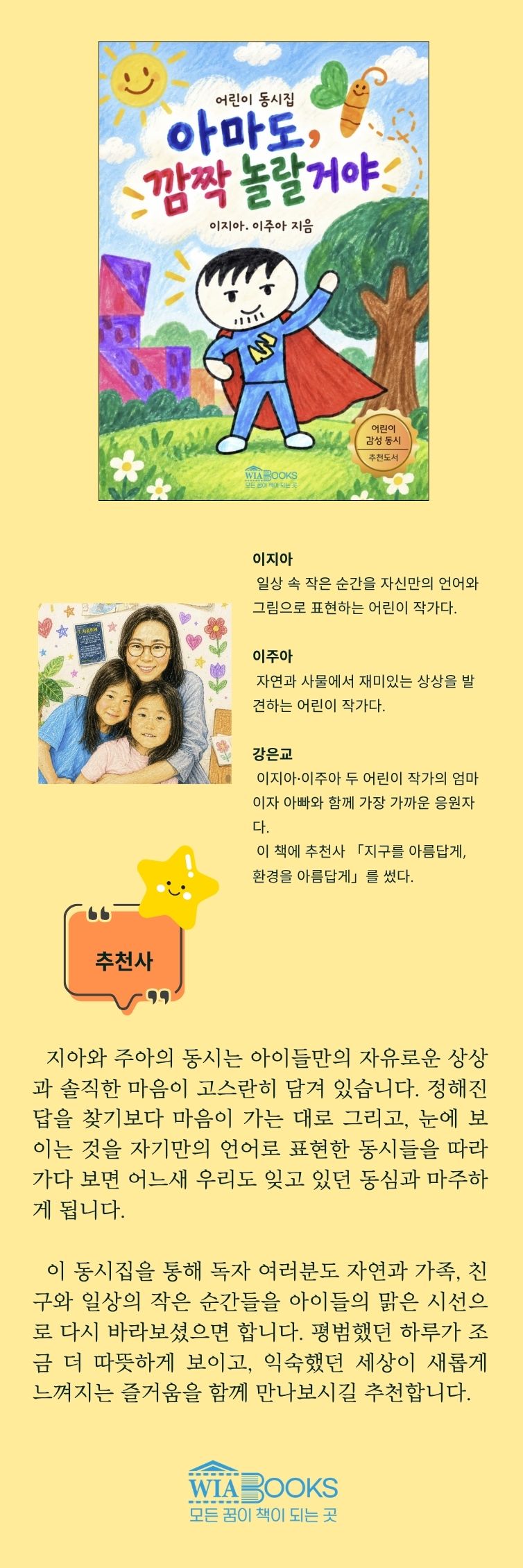 아마도, 깜짝 놀랄거야 상세