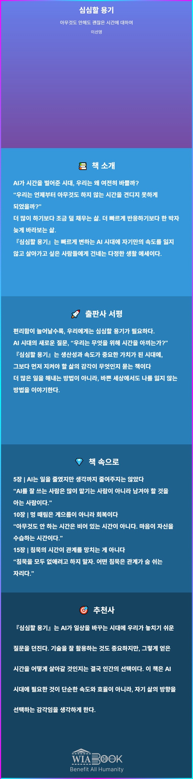 심심할 용기 상세