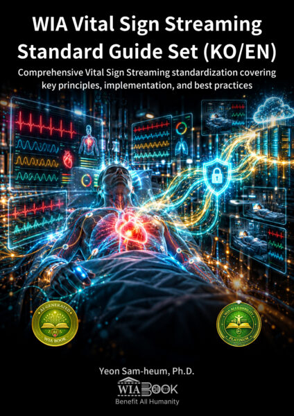 WIA Vital Sign Streaming Standard Guide Set (KO/EN)