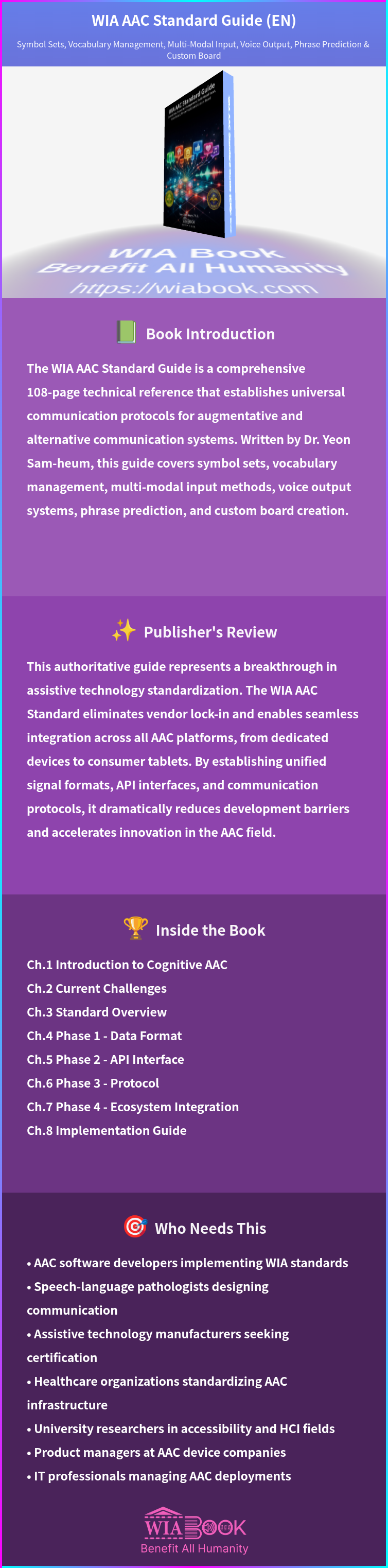 WIA AAC Standard Guide (EN) 상세