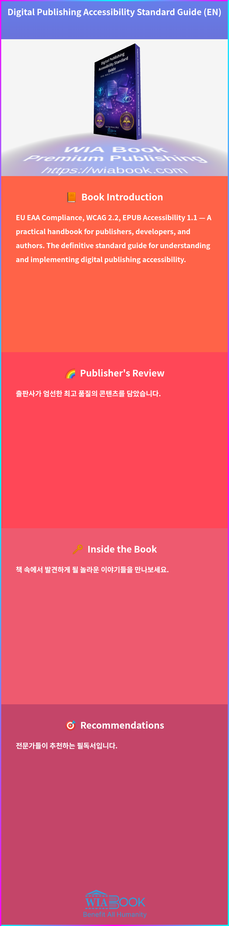 Digital Publishing Accessibility Standard Guide (EN) 상세