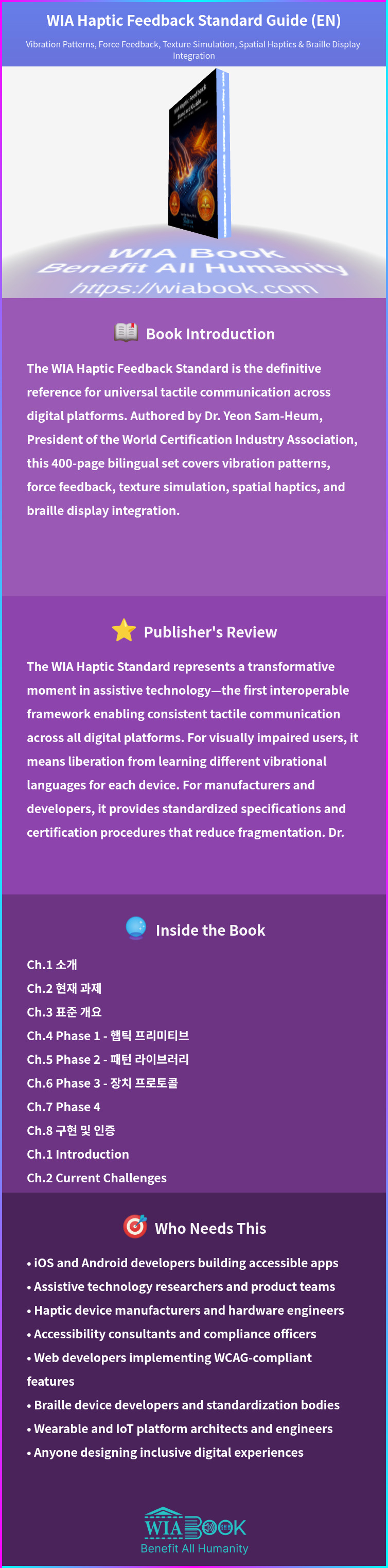 WIA Haptic Feedback Standard Guide (EN) 상세