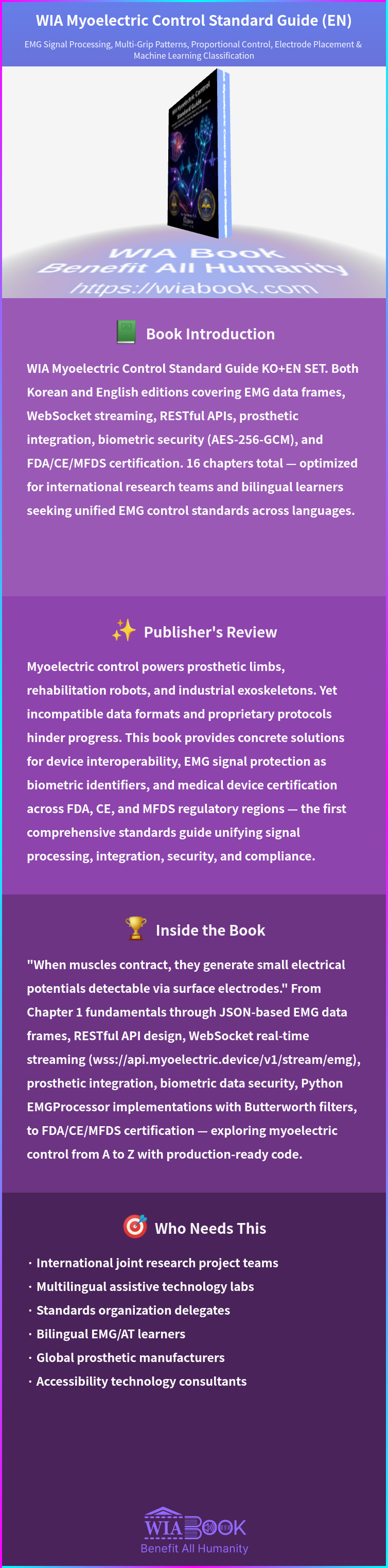 WIA Myoelectric Control Standard Guide (EN) 상세