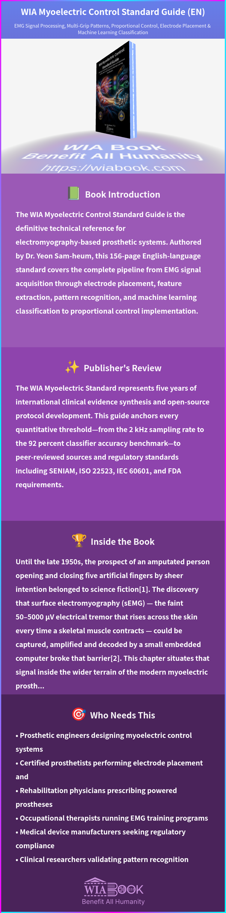 WIA Myoelectric Control Standard Guide (EN) 상세