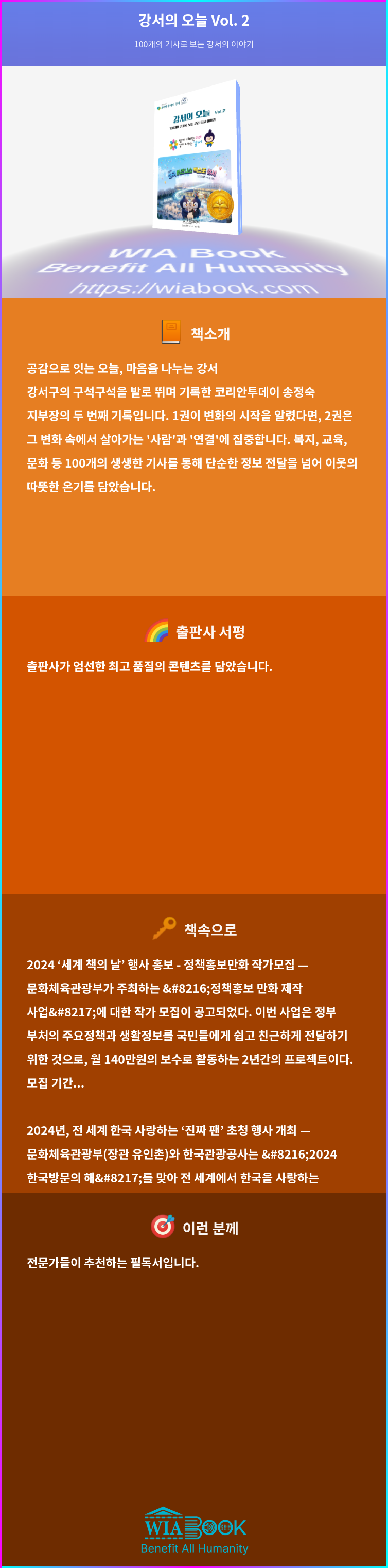 강서의 오늘 Vol. 2 상세