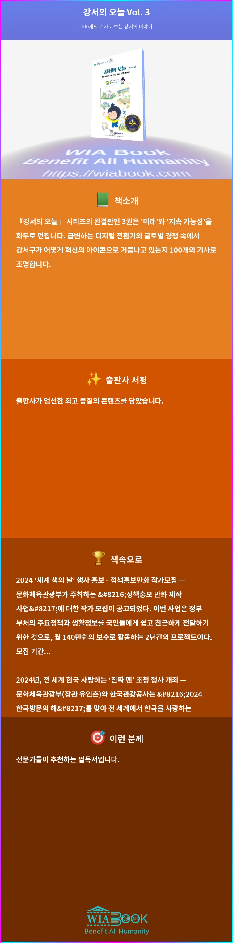 강서의 오늘 Vol. 3 상세