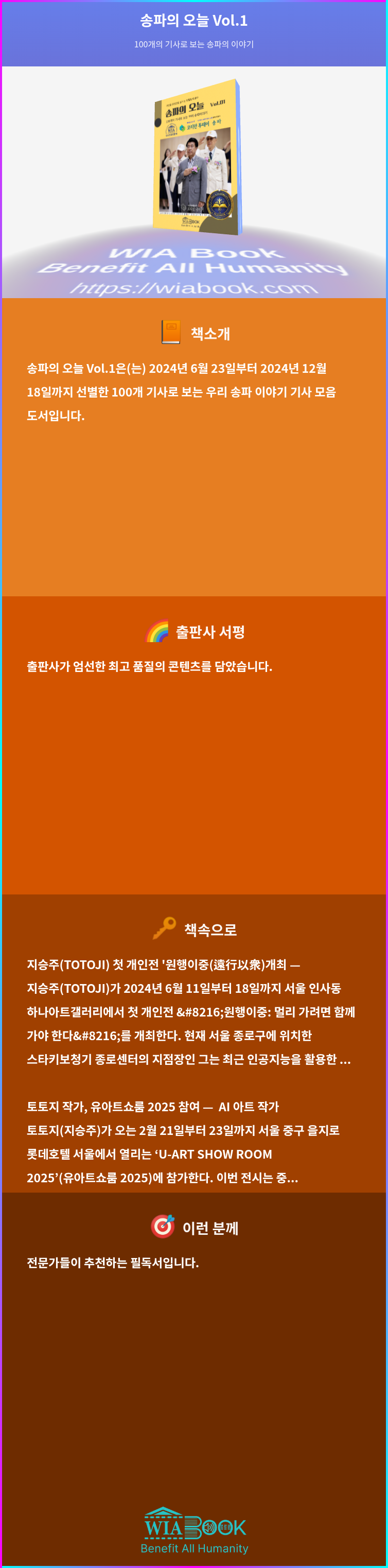 송파의 오늘 Vol.1 상세