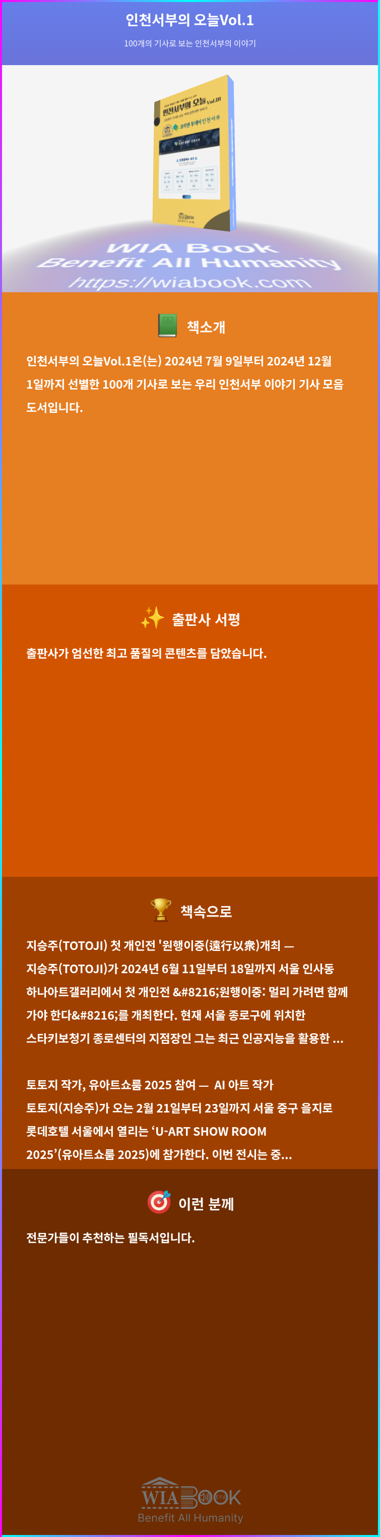 인천서부의 오늘Vol.1 상세