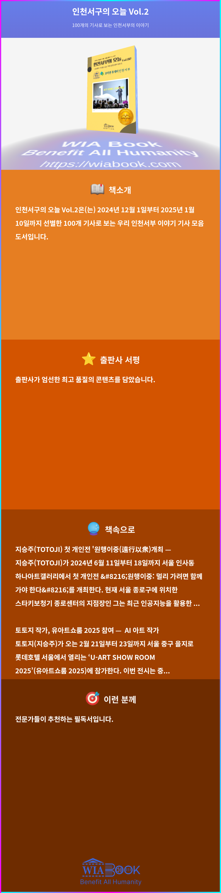 인천서구의 오늘 Vol.2 상세